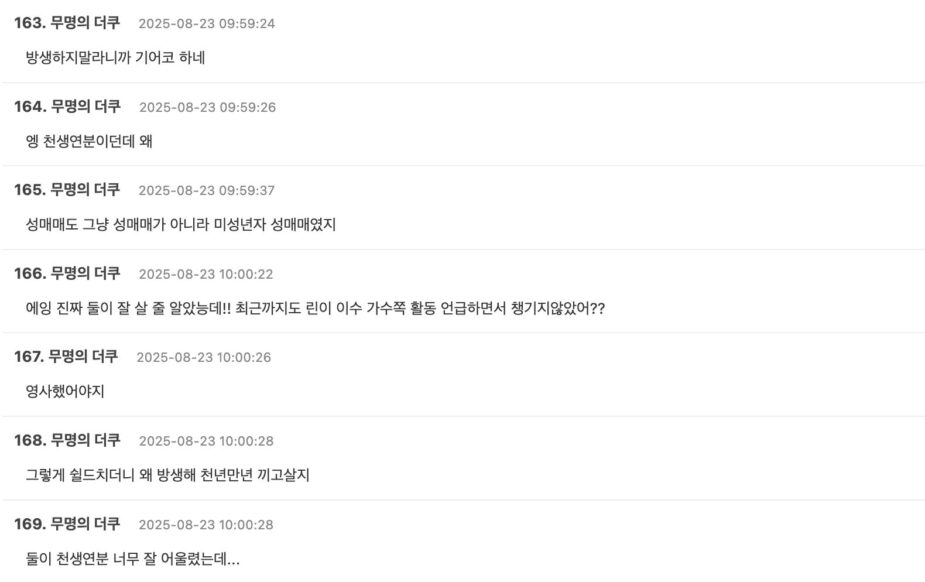 Screenshot 2025-08-22 at 7.43.44 PM